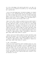 [사회복지실천론] 사례관리의 개념, 원칙, 개입과정, 사례관리자의 역할에 대하여 서술하고, 다음 사례에 대하여 여러분이 사례관리자로서 어떻게-8