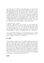 [사회복지실천론] 사례관리의 개념, 원칙, 개입과정, 사례관리자의 역할에 대하여 서술하고, 다음 사례에 대하여 여러분이 사례관리자로서 어떻게-9