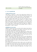 의사결정에 관한 여러 가지 모형 중 합리적 모형과 점증적 모형의 개념 및 장·단점을 논의하고 난 뒤, 이 두 모형의 한계를 극복할 수 있는 방안을 제시해 보시오-4