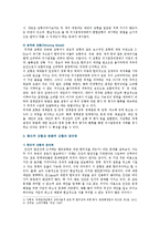 의사결정에 관한 여러 가지 모형 중 합리적 모형과 점증적 모형의 개념 및 장·단점을 논의하고 난 뒤, 이 두 모형의 한계를 극복할 수 있는 방안을 제시해 보시오-5
