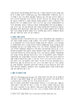 의사결정에 관한 여러 가지 모형 중 합리적 모형과 점증적 모형의 개념 및 장·단점을 논의하고 난 뒤, 이 두 모형의 한계를 극복할 수 있는 방안을 제시해 보시오-6