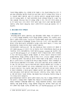 의사결정에 관한 여러 가지 모형 중 합리적 모형과 점증적 모형의 개념 및 장·단점을 논의하고 난 뒤, 이 두 모형의 한계를 극복할 수 있는 방안을 제시해 보시오-7