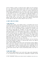 의사결정에 관한 여러 가지 모형 중 합리적 모형과 점증적 모형의 개념 및 장·단점을 논의하고 난 뒤, 이 두 모형의 한계를 극복할 수 있는 방안을 제시해 보시오-9