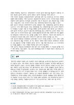 의사결정에 관한 여러 가지 모형 중 합리적 모형과 점증적 모형의 개념 및 장·단점을 논의하고 난 뒤, 이 두 모형의 한계를 극복할 수 있는 방안을 제시해 보시오-10