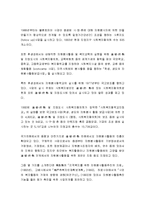 [자원봉사론] 일본의 자원봉사활동 지원체계 - 일본의 자원봉사활동의 근거법과 지원조직 및 지원내용-4