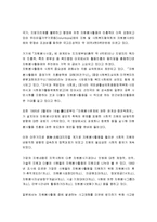 [자원봉사론] 일본의 자원봉사활동 지원체계 - 일본의 자원봉사활동의 근거법과 지원조직 및 지원내용-5
