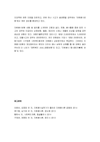 [자원봉사론] 일본의 자원봉사활동 지원체계 - 일본의 자원봉사활동의 근거법과 지원조직 및 지원내용-6