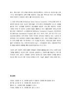 [자원봉사론] 미국의 자원봉사활동 지원체계 - 미국의 자원봉사활동의 근거법과 지원조직 및 지원내용-7