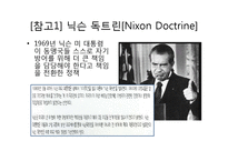 무기확산과 테러-6