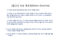 무기확산과 테러-7