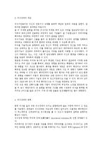 장기간 의식장애가 있는 환자의 가족은 다양한 측면의 어려움을 경험하게 됩니다. 이들 가족에게 발생할 수 있는 신체적, 심리적,-4