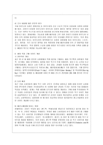 [패션리테일링과 머천다이징 공통] 최근 패션소매업의 주요 이슈에 대한 조사 및 분석-6
