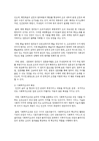 [사회복지행정론] 사회복지 조직의 문화에 대해 설명하시오-5