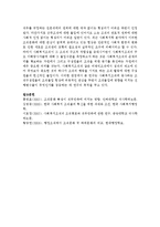 [사회복지행정론] 사회복지 조직의 문화에 대해 설명하시오-9