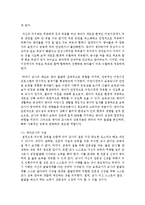 [보육교사론] 영아교사와 유아교사의 역할과 자질을 제시한 후 차이점을 논하고 바람직한 보육교사로서의 태도와 자세-3