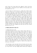 [보육교사론] 영아교사와 유아교사의 역할과 자질을 제시한 후 차이점을 논하고 바람직한 보육교사로서의 태도와 자세-5