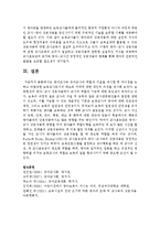 [보육교사론] 영아교사와 유아교사의 역할과 자질을 제시한 후 차이점을 논하고 바람직한 보육교사로서의 태도와 자세-7