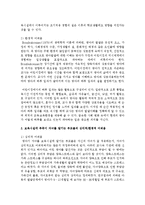 사회와 시대의 흐름에 따라 점차 어린이집에 다니는 어린이들의 연령이 낮아지고 있다. 이러한 현상의 문제점을 3~5가지 지적하고,-3