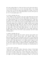 사회와 시대의 흐름에 따라 점차 어린이집에 다니는 어린이들의 연령이 낮아지고 있다. 이러한 현상의 문제점을 3~5가지 지적하고,-5