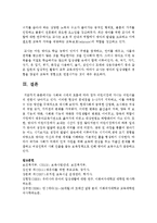 사회와 시대의 흐름에 따라 점차 어린이집에 다니는 어린이들의 연령이 낮아지고 있다. 이러한 현상의 문제점을 3~5가지 지적하고,-9