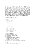 [영아교수방법] 프로젝트 접근법의 개념과 특성을 기술하고, 프로젝트 접근법의 실행과정을 예를 들어 설명-6