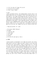 [영아교수방법] 프로젝트 접근법의 개념과 특성을 기술하고, 프로젝트 접근법의 실행과정을 예를 들어 설명-7
