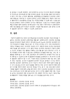 [영아교수방법] 프로젝트 접근법의 개념과 특성을 기술하고, 프로젝트 접근법의 실행과정을 예를 들어 설명-8