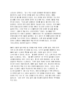 BMW 한국진출 마케팅,서비스전략분석과 BMW의 성과분석및 BMW 향후 마케팅전략방안 제안-10