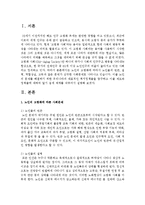 노인의 문제를 해결하기 위한 우리나라의 대표적인 복지정책들을 탐구하고 이들 제도와 정책들에 대하여 알기 쉽게 체계를 갖추어서 설명하시오-2