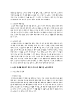 노인의 문제를 해결하기 위한 우리나라의 대표적인 복지정책들을 탐구하고 이들 제도와 정책들에 대하여 알기 쉽게 체계를 갖추어서 설명하시오-3