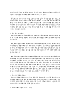 노인의 문제를 해결하기 위한 우리나라의 대표적인 복지정책들을 탐구하고 이들 제도와 정책들에 대하여 알기 쉽게 체계를 갖추어서 설명하시오-5