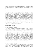 노인의 문제를 해결하기 위한 우리나라의 대표적인 복지정책들을 탐구하고 이들 제도와 정책들에 대하여 알기 쉽게 체계를 갖추어서 설명하시오-7