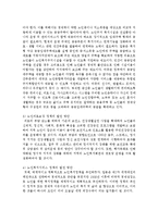 노인의 문제를 해결하기 위한 우리나라의 대표적인 복지정책들을 탐구하고 이들 제도와 정책들에 대하여 알기 쉽게 체계를 갖추어서 설명하시오-8