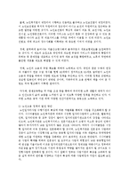 노인의 문제를 해결하기 위한 우리나라의 대표적인 복지정책들을 탐구하고 이들 제도와 정책들에 대하여 알기 쉽게 체계를 갖추어서 설명하시오-9