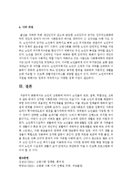 노인의 문제를 해결하기 위한 우리나라의 대표적인 복지정책들을 탐구하고 이들 제도와 정책들에 대하여 알기 쉽게 체계를 갖추어서 설명하시오-10