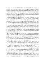 [생명과환경]기후변화가 가져올 결과에 대해서 생각해보시오.(자신의 생각을 담아~~)-3