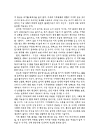 [생명과환경]기후변화가 가져올 결과에 대해서 생각해보시오.(자신의 생각을 담아~~)-4