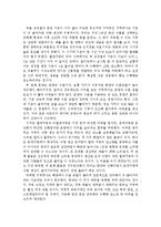 [생명과환경]기후변화가 가져올 결과에 대해서 생각해보시오.(자신의 생각을 담아~~)-5