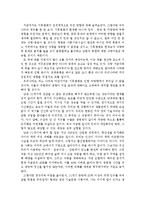 [생명과환경]기후변화가 가져올 결과에 대해서 생각해보시오.(자신의 생각을 담아~~)-6