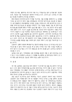 [생명과환경]기후변화가 가져올 결과에 대해서 생각해보시오.(자신의 생각을 담아~~)-7