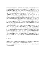 [생명과환경]기후변화가 가져올 결과에 대해서 생각해보시오.(자신의 생각을 담아~~)-8