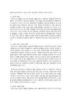 [사회복지정책론] 사회복지와 복지국가의 유형화 이론 중 윌렌스키와 르보의 2분 모형과 티트머스의 3분 모형-3