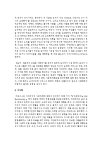 [사회복지정책론] 사회복지와 복지국가의 유형화 이론 중 윌렌스키와 르보의 2분 모형과 티트머스의 3분 모형-4