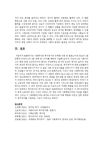 [사회복지정책론] 사회복지와 복지국가의 유형화 이론 중 윌렌스키와 르보의 2분 모형과 티트머스의 3분 모형-5