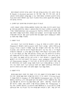 [유아교육개론C형]유아교육의 중요성-3