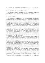 [유아교육개론C형]유아교육의 중요성-4