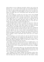 [유아교육개론C형]유아교육의 중요성-5