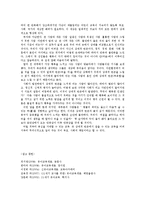 [유아교육개론C형]유아교육의 중요성-6
