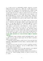 재고관리시스템의 구성과 재고관리의 5가지 기법-3