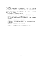 재고관리시스템의 구성과 재고관리의 5가지 기법-5